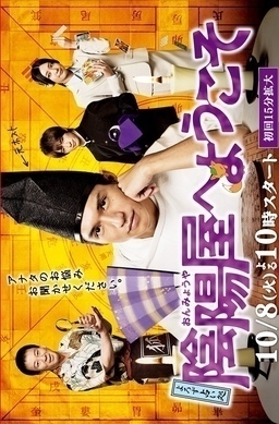 Cover of Yorozu Uranaidokoro Onmyouya e Youkoso