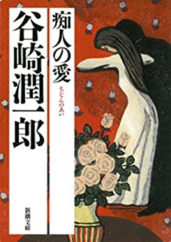 Cover of Chijin no Ai