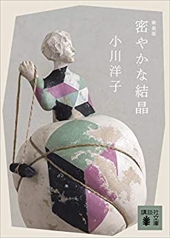 Cover of Hisoyaka na Kesshou