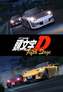 Cover of Initial D Fifth Stage