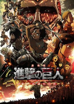 Cover of Shingeki no Kyojin Movie 1: Guren no Yumiya
