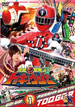 Cover of Ressha Sentai ToQger