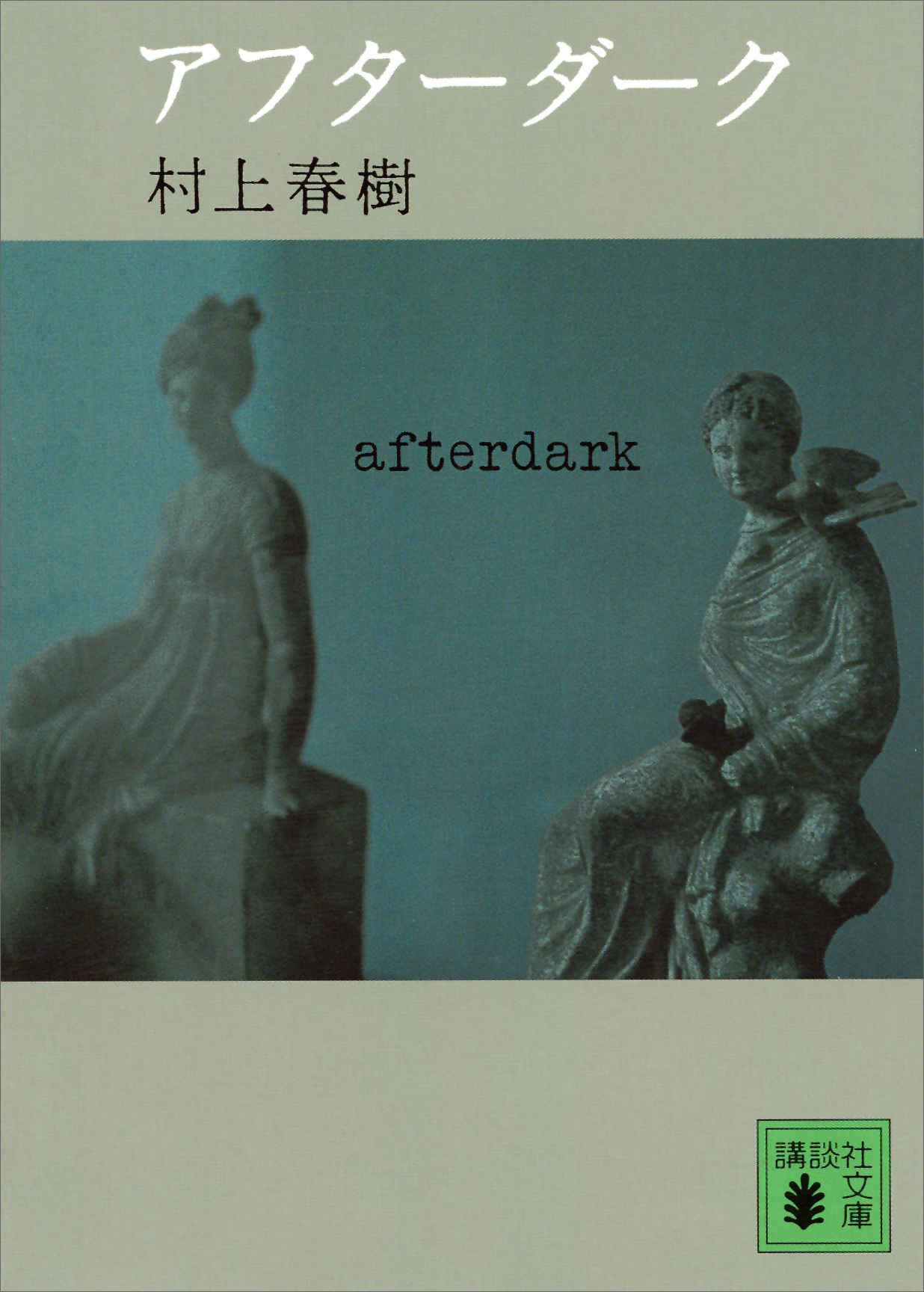 Cover of After Dark
