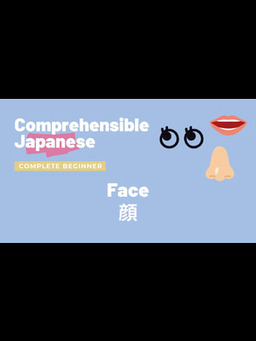 Cover of Face 顔 - Complete Beginner Japanese 日本語超初心者