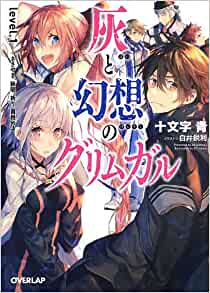 Cover of Grimgar of Fantasy and Ash