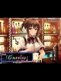 Cover of Bar Envelop - Bartender Shuuko
