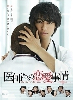 Cover of Ishitachi no Renai Jijou