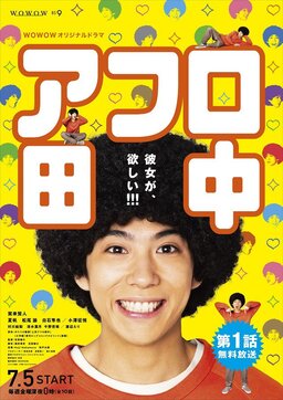Cover of Afro Tanaka