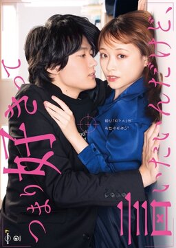 Cover of Tsumari Suki tte Iitai n Dakedo,