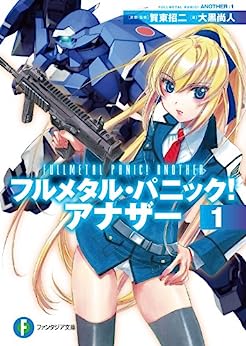 Cover of Full Metal Panic! Another