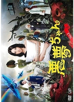 Cover of Akumu-chan