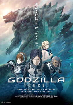 Cover of Godzilla 1: Planet of the Monsters