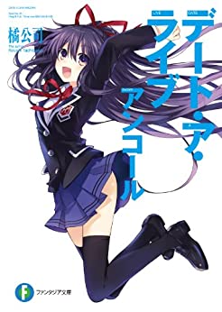 Cover of Date a Live Encore