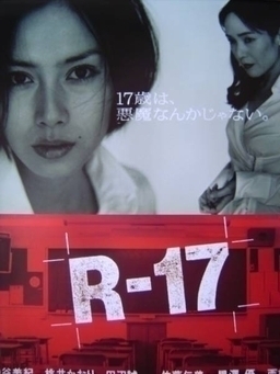 Cover of R-17