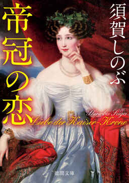 Cover of Teikan no Koi