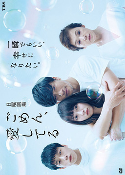 Cover of Gomen, Aishiteru
