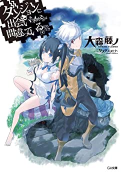 Cover of Is It Wrong to Try to Pick Up Girls in a Dungeon?
