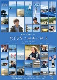 Cover of R134 / Shounan no Yakusoku