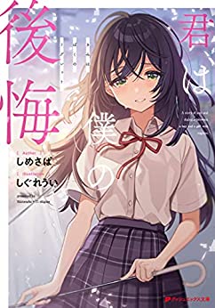 Cover of Kimi wa Boku no Koukai