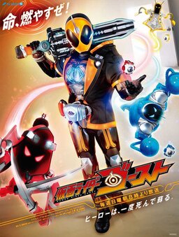 Cover of Kamen Rider Ghost