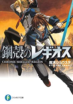 Cover of Chrome Shelled Regios