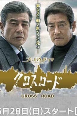 Cover of Cross Road S2