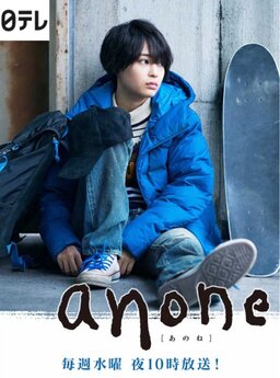Cover of anone