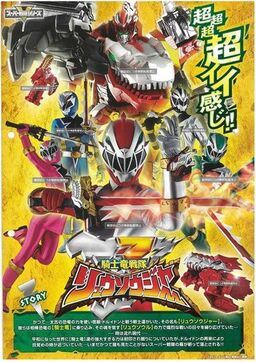 Cover of Kishiryuu Sentai Ryuusouger