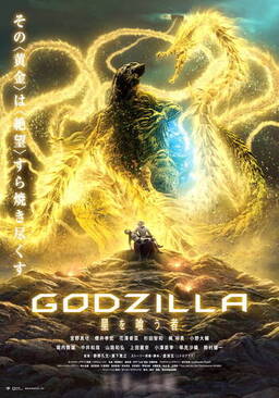 Cover of Godzilla 3: The Planet Eater