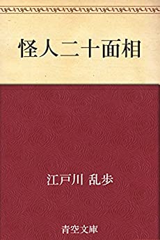 Cover of Kaijin Nijuu Mensou