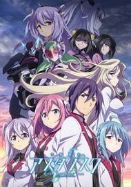 Cover of Gakusen Toshi Asterisk S2