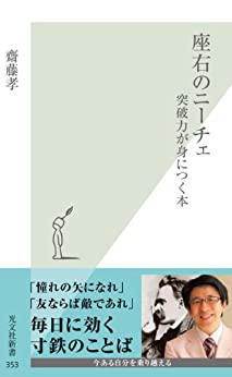 Cover of Zayuu no Nietzsche ~Topparyoku ga Mi ni Tsuku Hon~