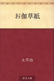Cover of Otogizoushi