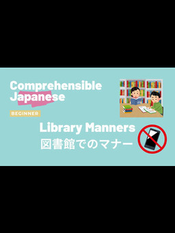 Cover of Library manners 図書館でのマナー - Beginner Japanese 日本語初級