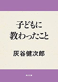 Cover of Kodomo ni Osowatta Koto