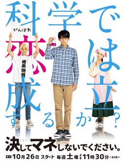 Cover of Kesshite Mane Shinaide Kudasai
