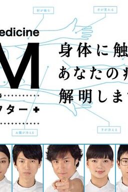 Cover of GM: Odore Doctor