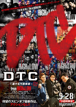 Cover of DTC Yukemuri Junjo-hen from HiGH&LOW
