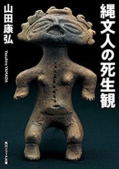 Cover of Joumonjin no Shiseikan