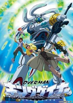 Cover of Overman King Gainer