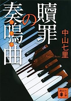 Cover of Mikoshiba Reiji Series