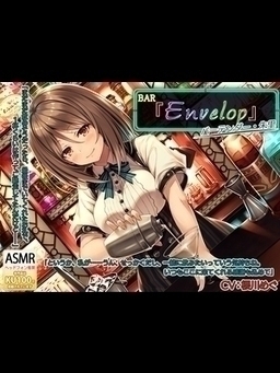 Cover of Bar Envelop - Master Akari