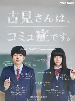 Cover of Komi-san wa, Komyushou desu.