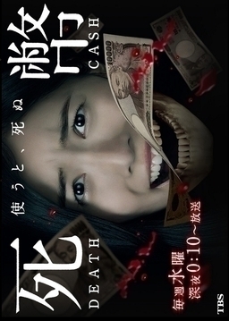 Cover of Shihei: DEATH CASH