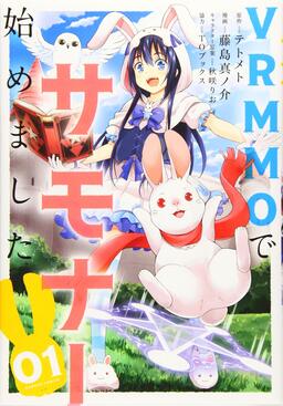 Cover of VRMMO de Summoner Hajimemashita