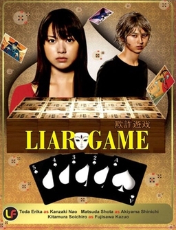 Cover of LIAR GAME