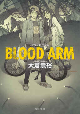 Cover of BLOOD ARM