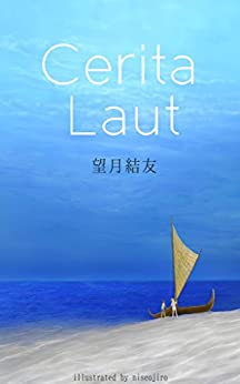 Cover of Cerita Laut