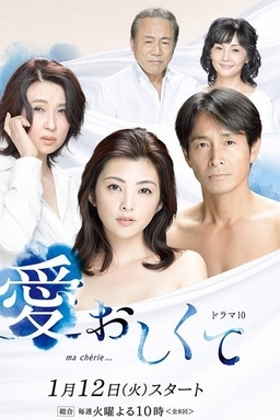 Cover of Ito Oshikute