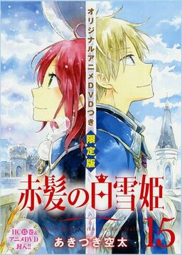 Cover of Akagami no Shirayukihime OVA